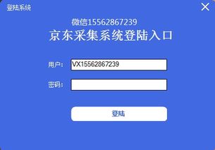 京東企業賣家電話采集器 網絡與信息安全視角下的軟件開發分析