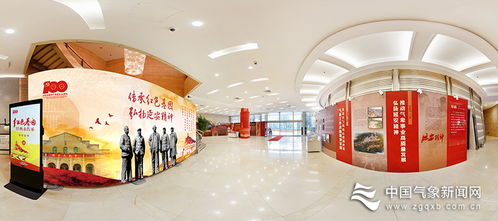 慶祝建黨百年 氣象部門創新形式讓黨史學習教育‘活’起來 ‘火’起來